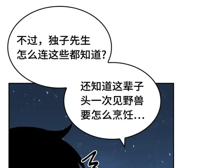 《全知读者视角》022 审判时刻（1）图111