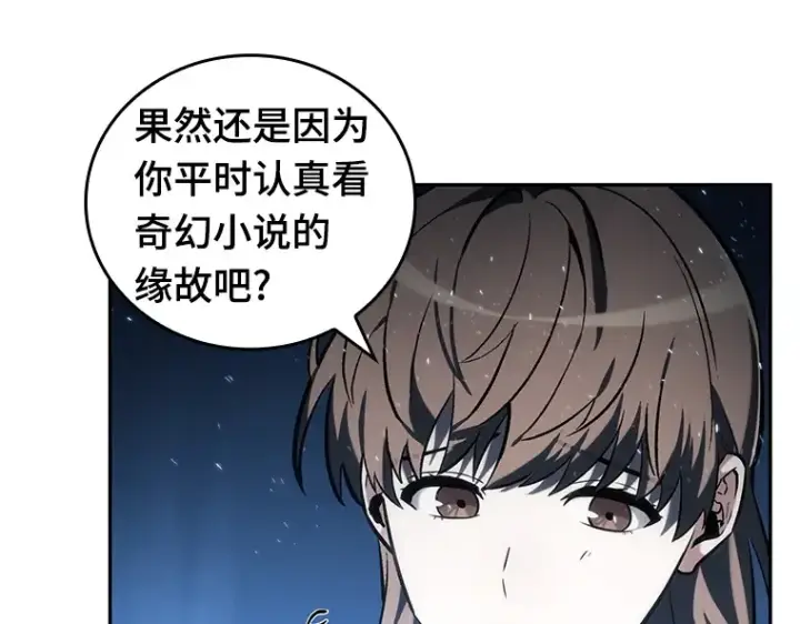 《全知读者视角》022 审判时刻（1）图113