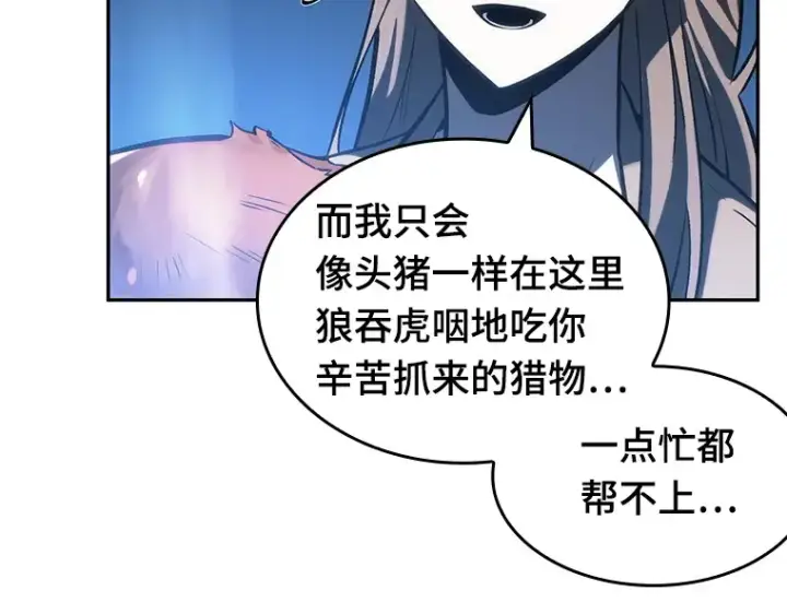 《全知读者视角》022 审判时刻（1）图114
