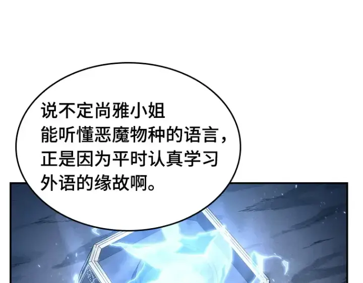 《全知读者视角》022 审判时刻（1）图116
