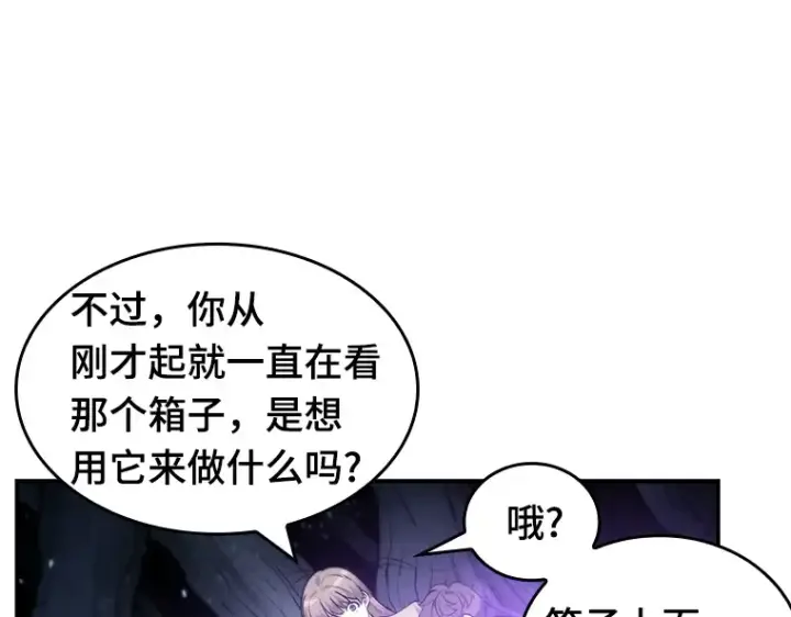 《全知读者视角》022 审判时刻（1）图118