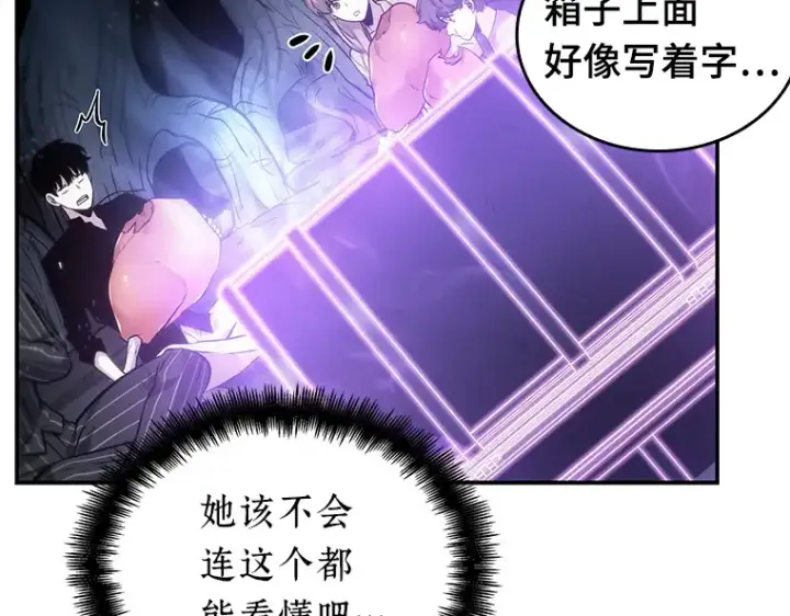 《全知读者视角》022 审判时刻（1）图119