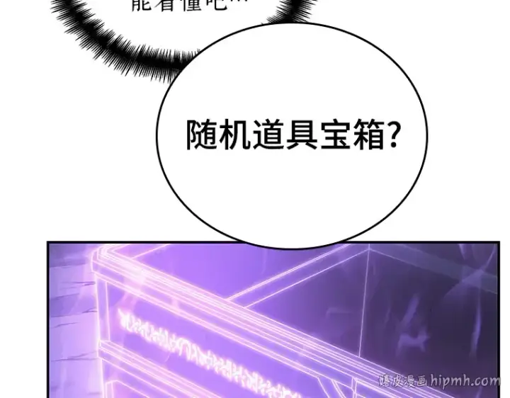 《全知读者视角》022 审判时刻（1）图120