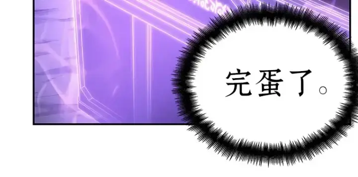 《全知读者视角》022 审判时刻（1）图121