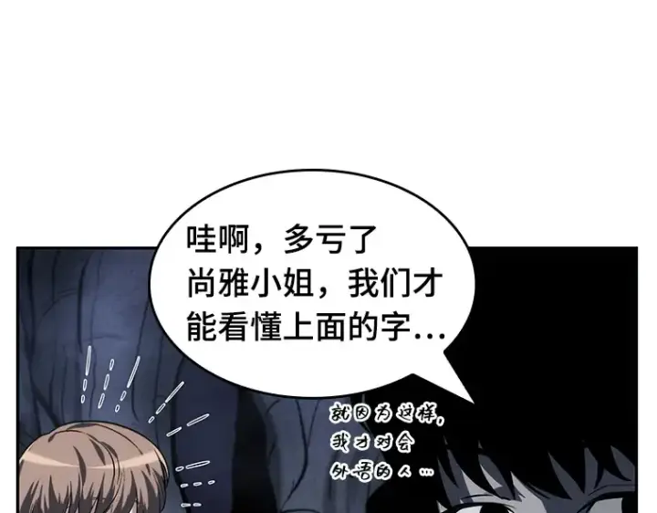 《全知读者视角》022 审判时刻（1）图122