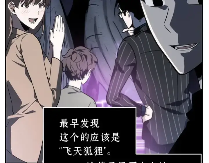 《全知读者视角》022 审判时刻（1）图123