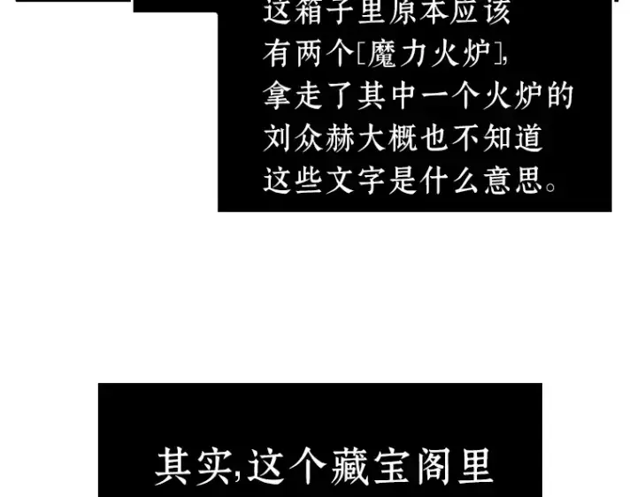 《全知读者视角》022 审判时刻（1）图124