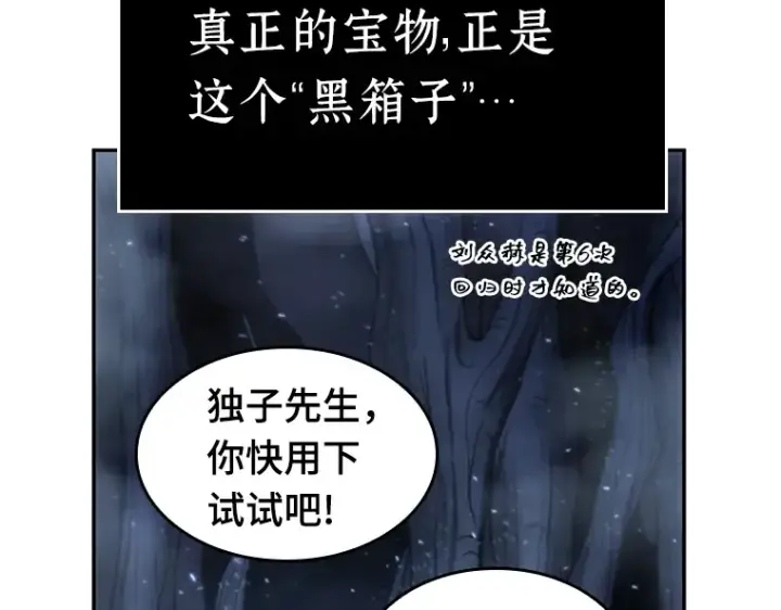 《全知读者视角》022 审判时刻（1）图125