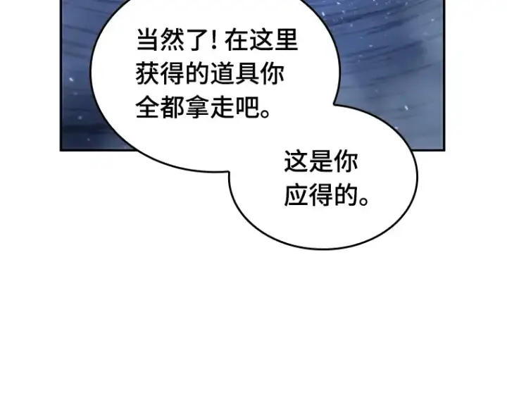 《全知读者视角》022 审判时刻（1）图127