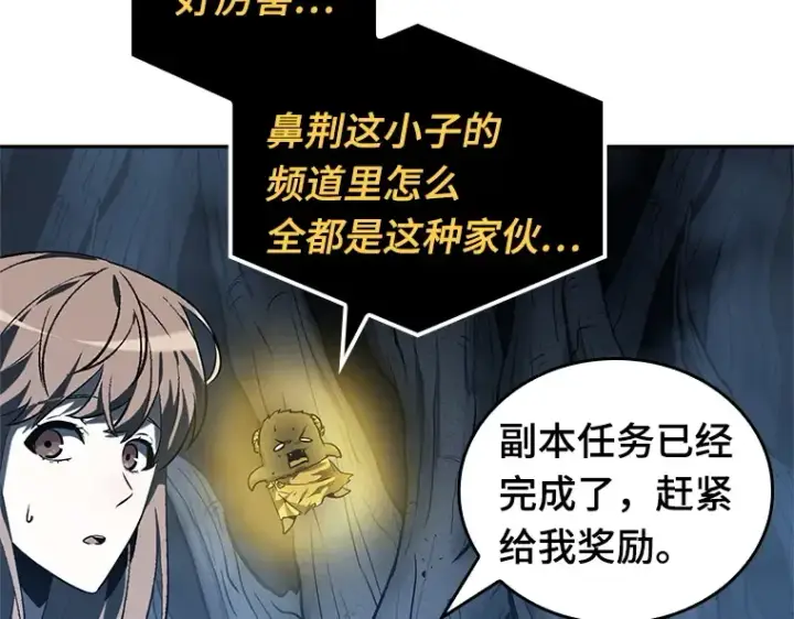 《全知读者视角》022 审判时刻（1）图13