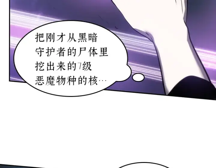《全知读者视角》022 审判时刻（1）图131