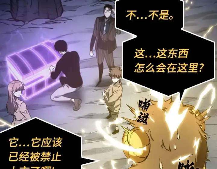 《全知读者视角》022 审判时刻（1）图135