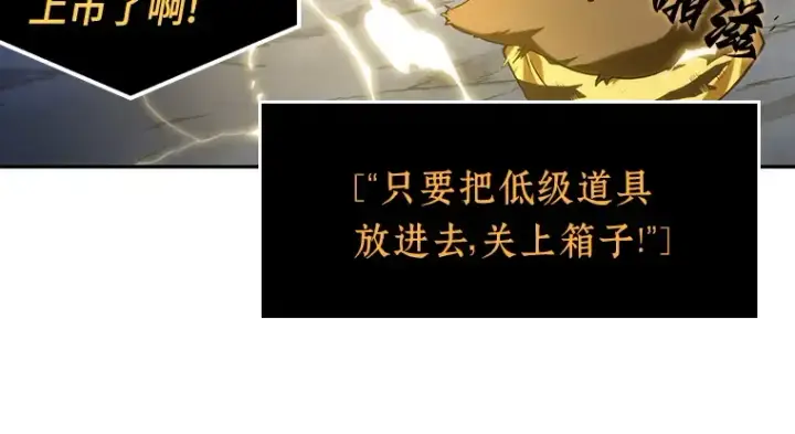 《全知读者视角》022 审判时刻（1）图136