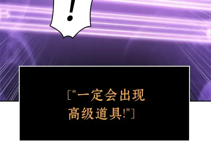 《全知读者视角》022 审判时刻（1）图139