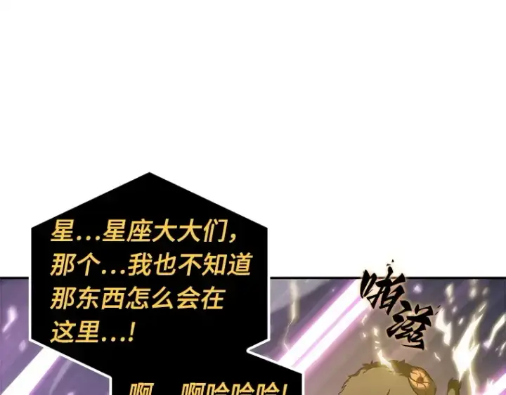 《全知读者视角》022 审判时刻（1）图140