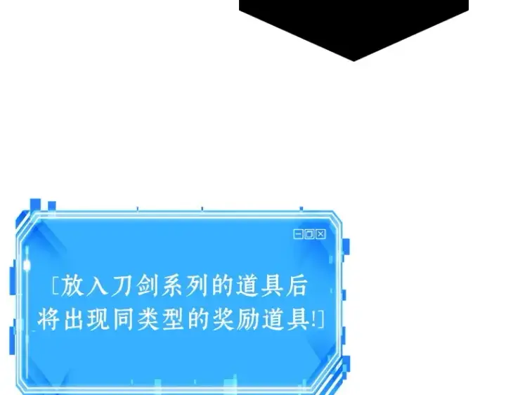 《全知读者视角》022 审判时刻（1）图142
