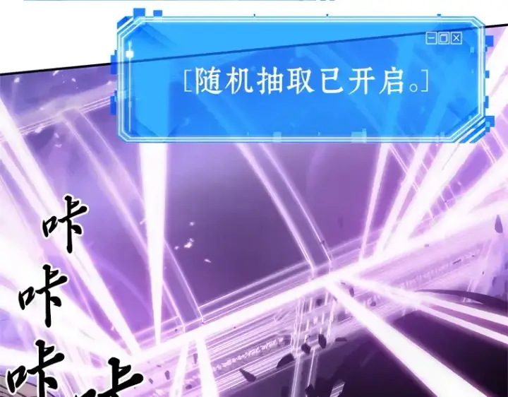《全知读者视角》022 审判时刻（1）图143