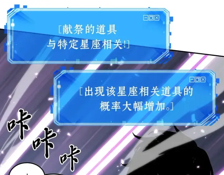 《全知读者视角》022 审判时刻（1）图145
