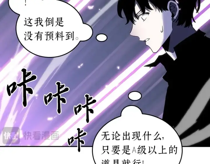 《全知读者视角》022 审判时刻（1）图146