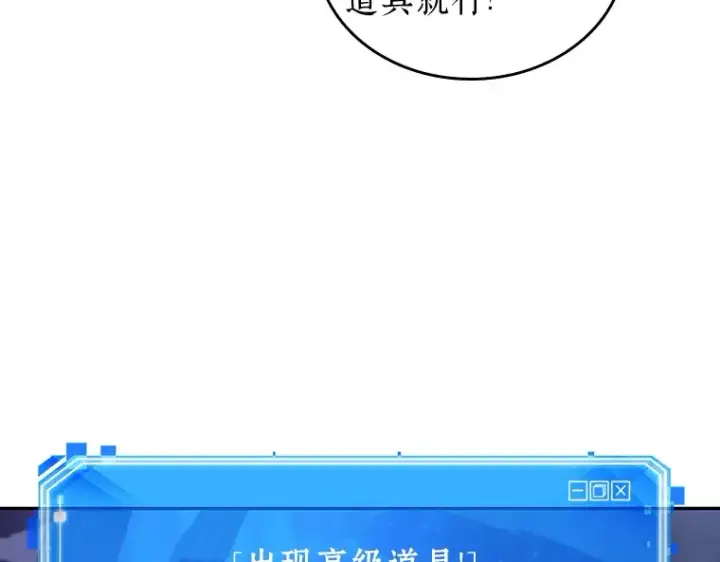 《全知读者视角》022 审判时刻（1）图147