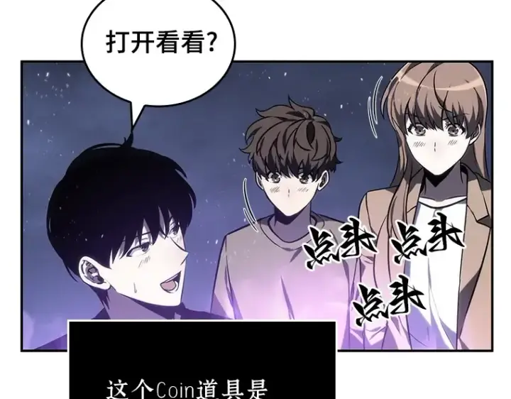 《全知读者视角》022 审判时刻（1）图151
