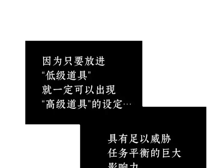 《全知读者视角》022 审判时刻（1）图153