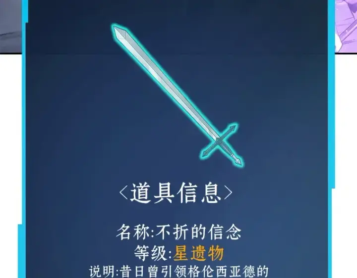 《全知读者视角》022 审判时刻（1）图158