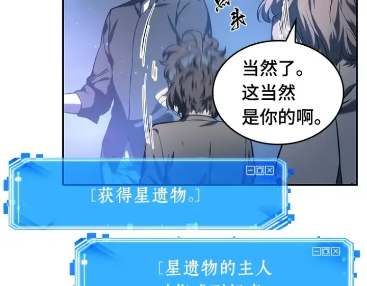 《全知读者视角》022 审判时刻（1）图164