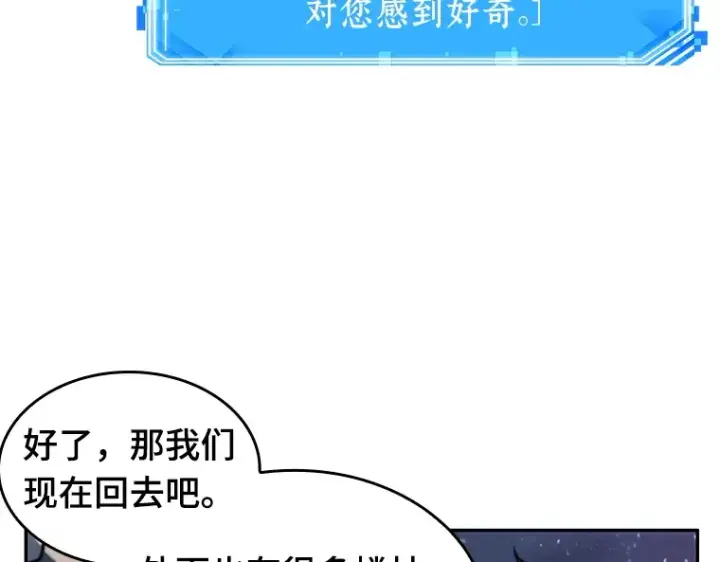 《全知读者视角》022 审判时刻（1）图165