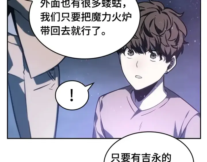 《全知读者视角》022 审判时刻（1）图166