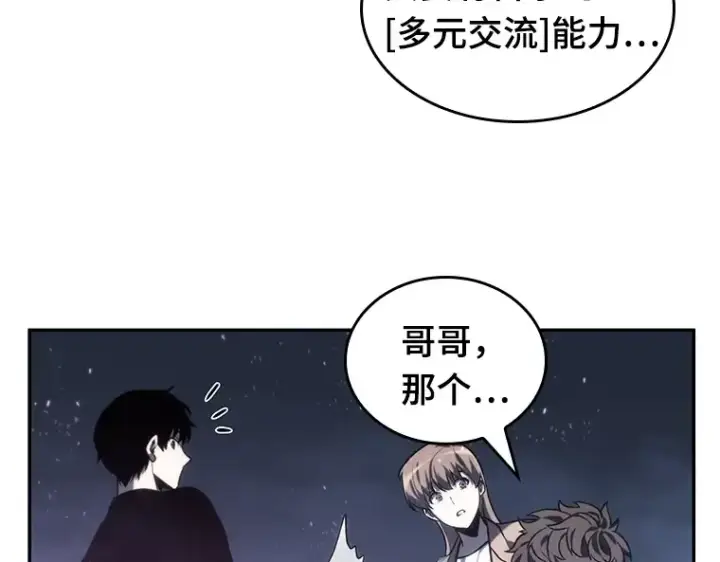 《全知读者视角》022 审判时刻（1）图167