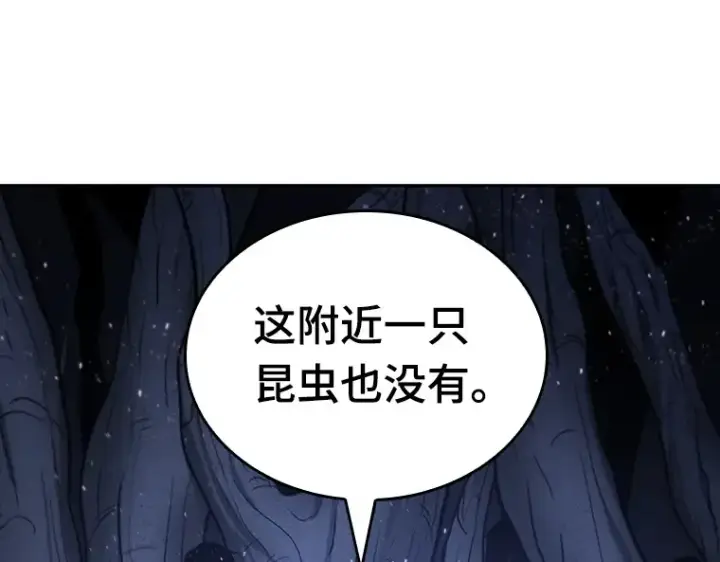 《全知读者视角》022 审判时刻（1）图170