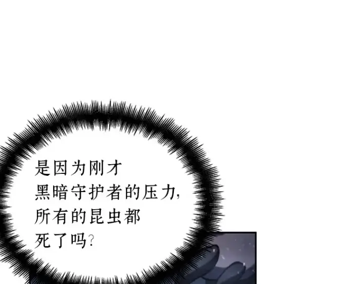 《全知读者视角》022 审判时刻（1）图173