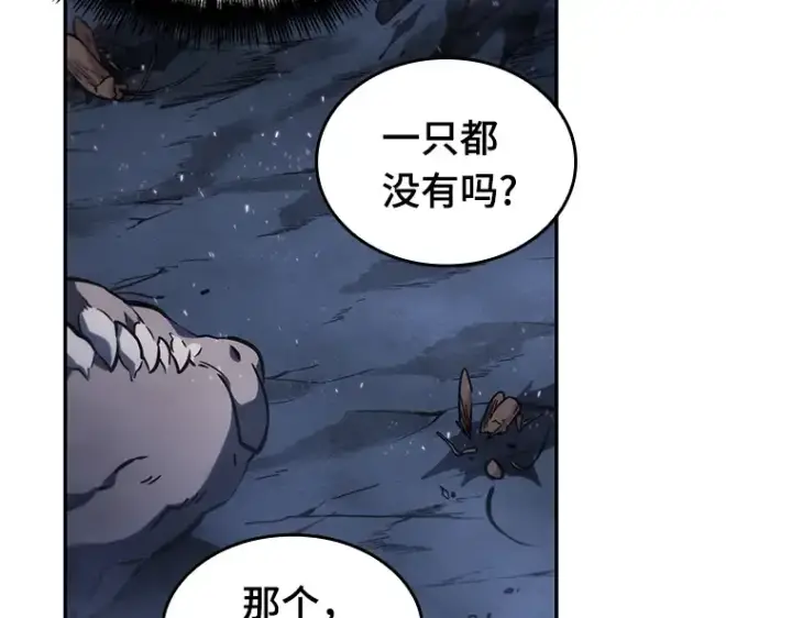 《全知读者视角》022 审判时刻（1）图174