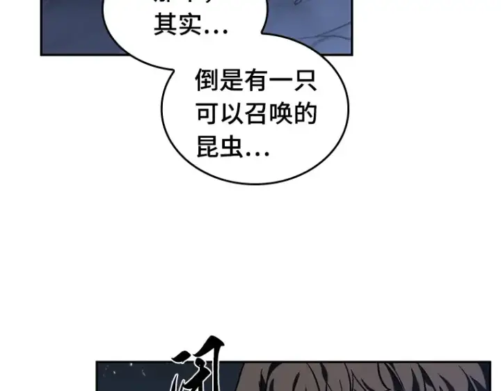 《全知读者视角》022 审判时刻（1）图175