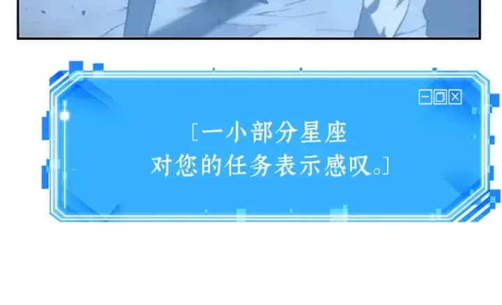 《全知读者视角》022 审判时刻（1）图18