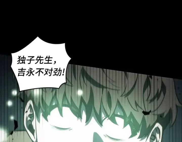 《全知读者视角》022 审判时刻（1）图187