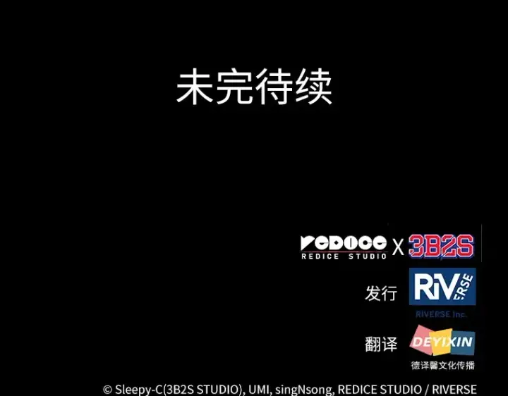《全知读者视角》022 审判时刻（1）图194