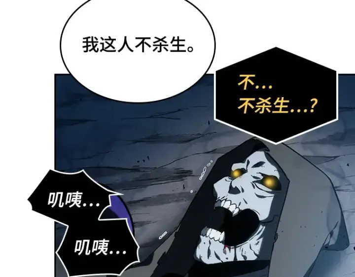 《全知读者视角》022 审判时刻（1）图21