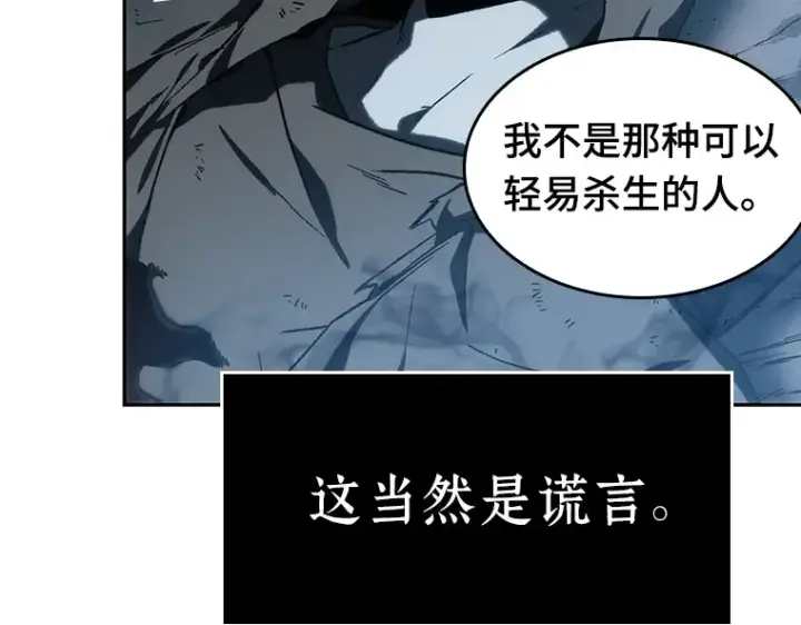 《全知读者视角》022 审判时刻（1）图22
