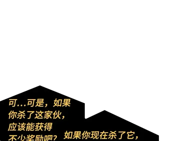 《全知读者视角》022 审判时刻（1）图23