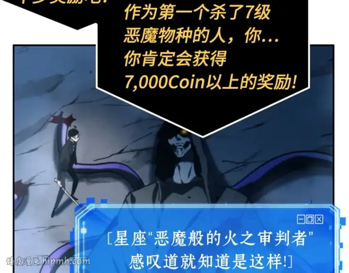 《全知读者视角》022 审判时刻（1）图24