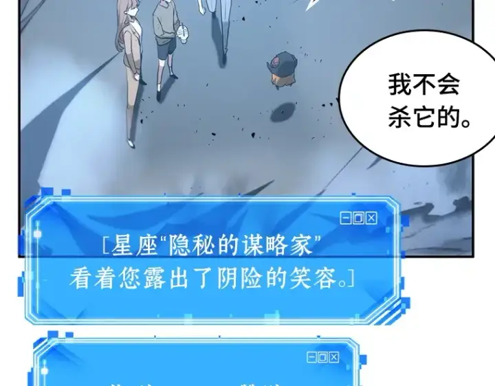 《全知读者视角》022 审判时刻（1）图26