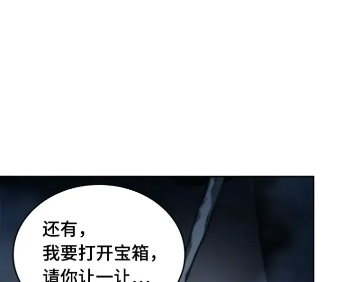《全知读者视角》022 审判时刻（1）图28