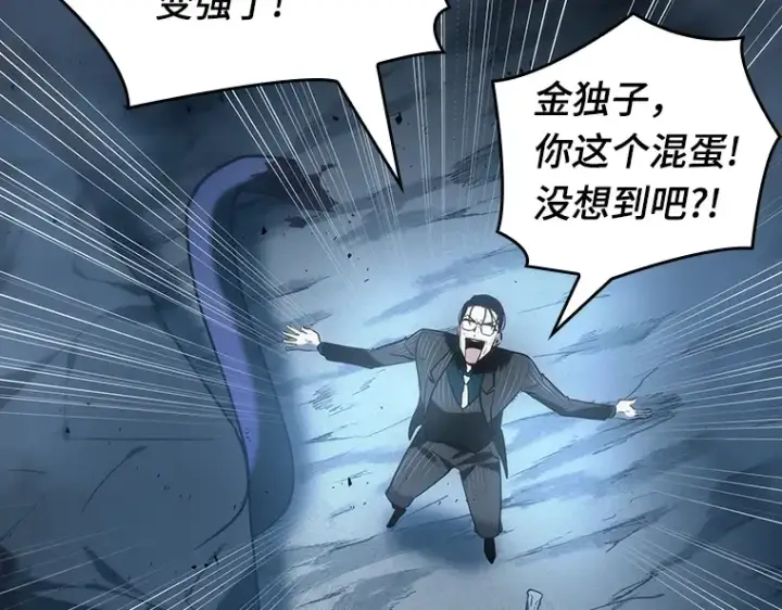 《全知读者视角》022 审判时刻（1）图38