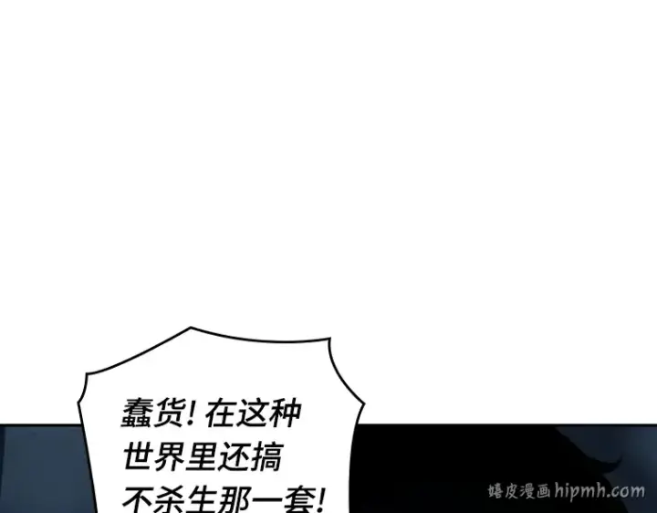 《全知读者视角》022 审判时刻（1）图40