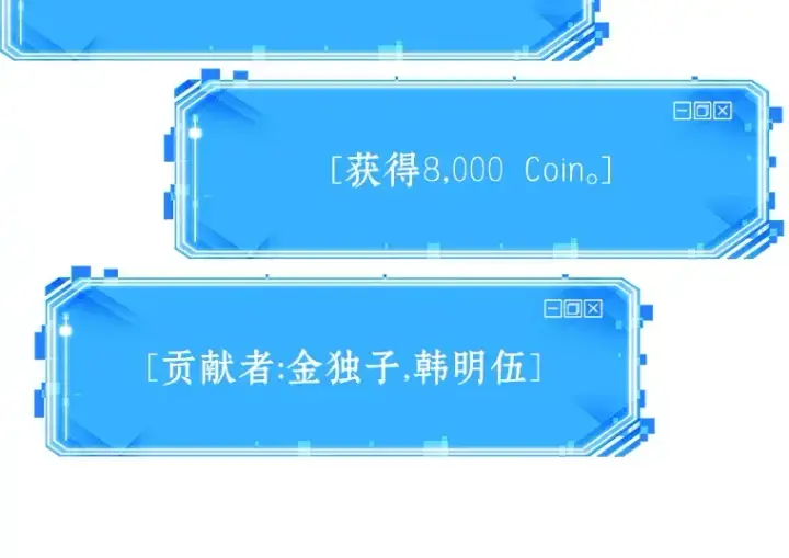 《全知读者视角》022 审判时刻（1）图42
