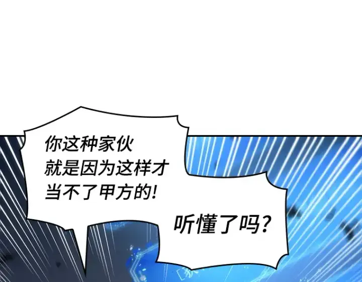 《全知读者视角》022 审判时刻（1）图43