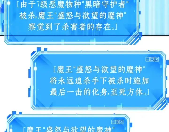《全知读者视角》022 审判时刻（1）图46