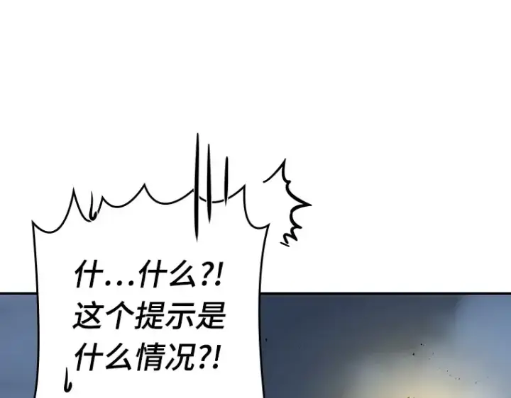 《全知读者视角》022 审判时刻（1）图50